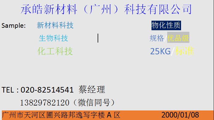 2,3-Dichlorobenzoic acid 99.9%