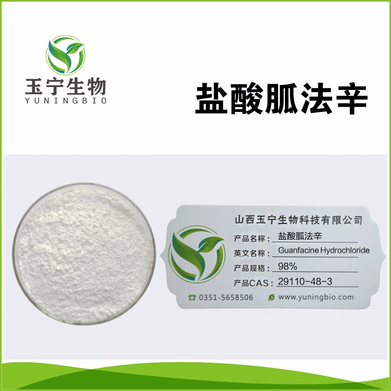 Guanfacine Hydrochloride 98%