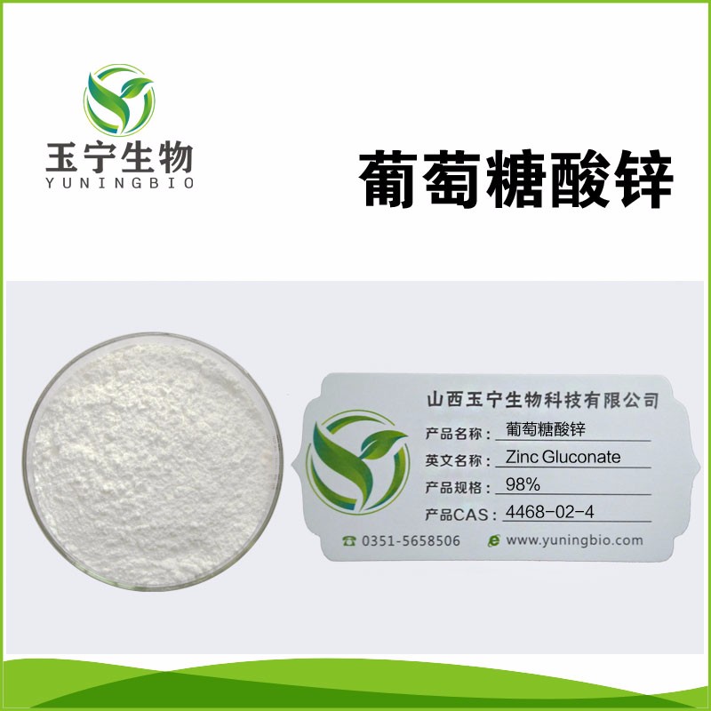 Zinc gluconate 98%