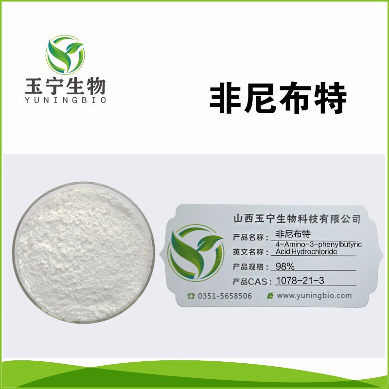 4-Amino-3-phenylbutyric acid hydrochloride 98%