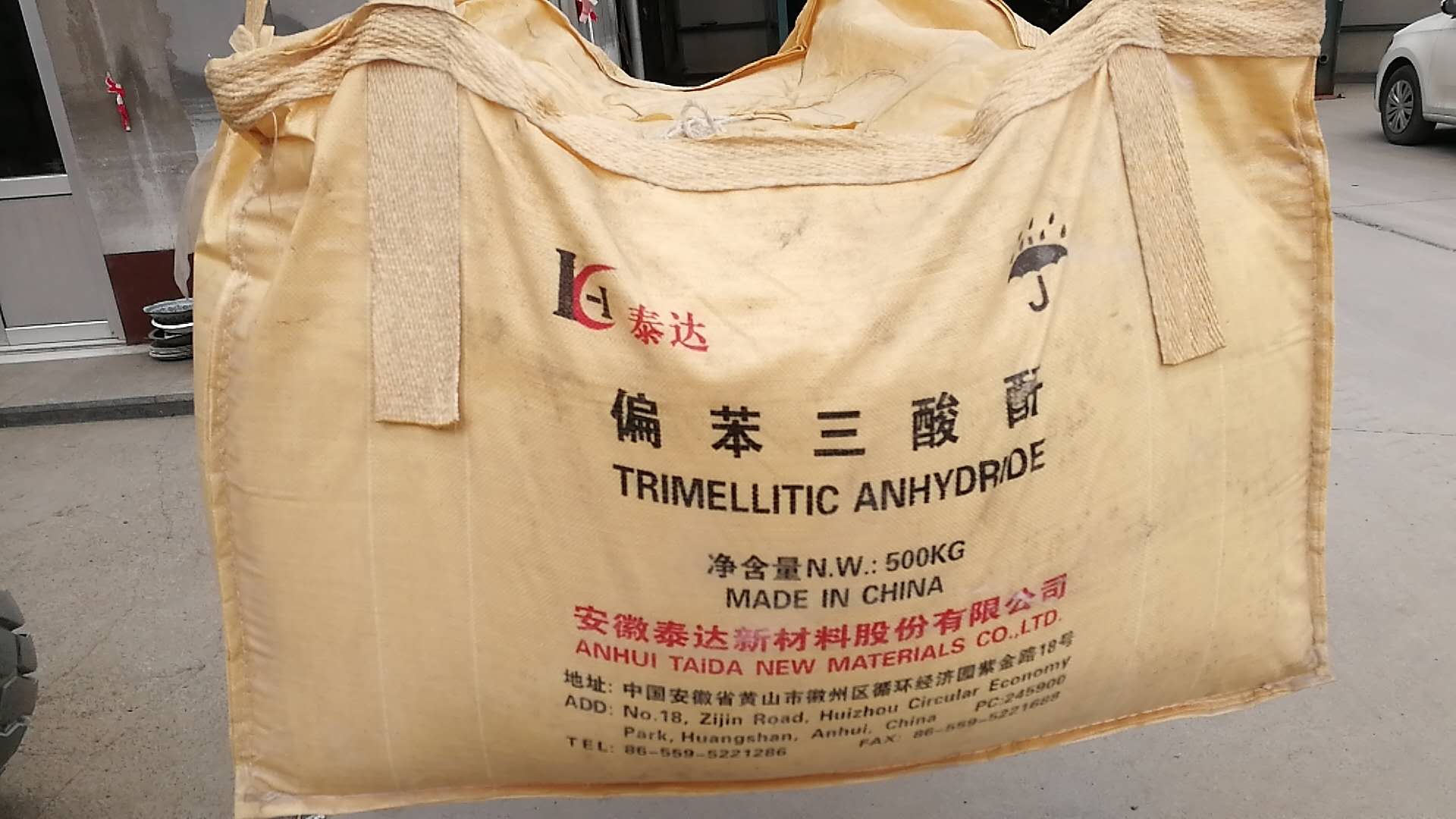 偏苯三酸酐